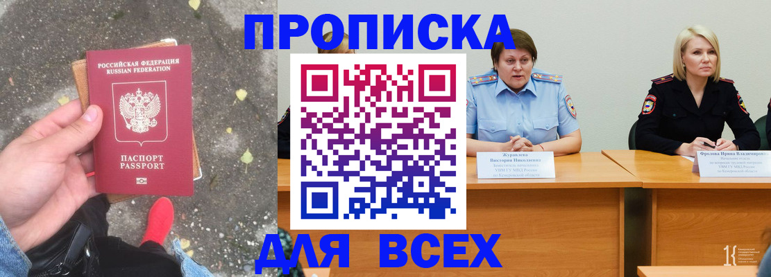 миграционный учет в Королёве