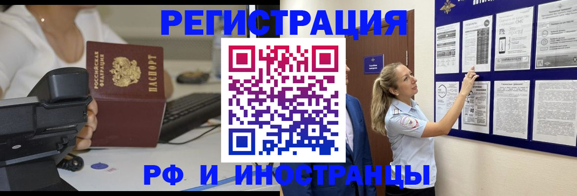 регистрация в Королёве