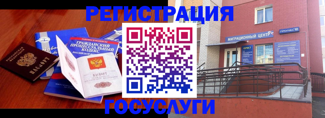временная регистрация в Королёве